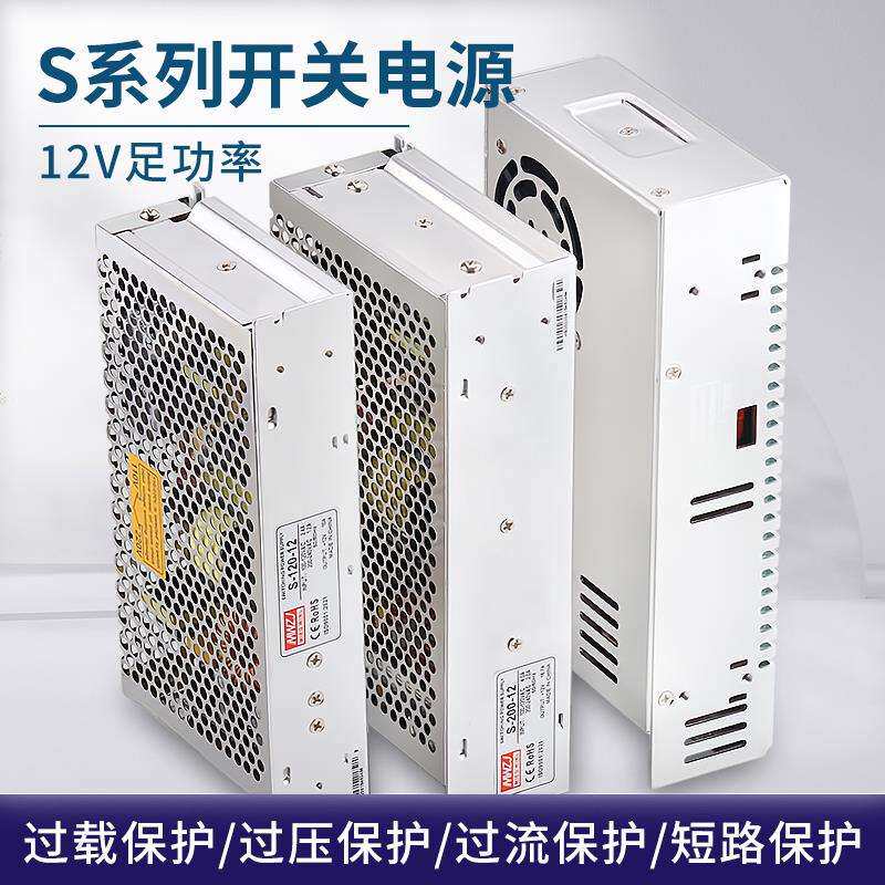 S-350W-24v1直流开关电源220V转12V变压器LED监控灯带大功率伏