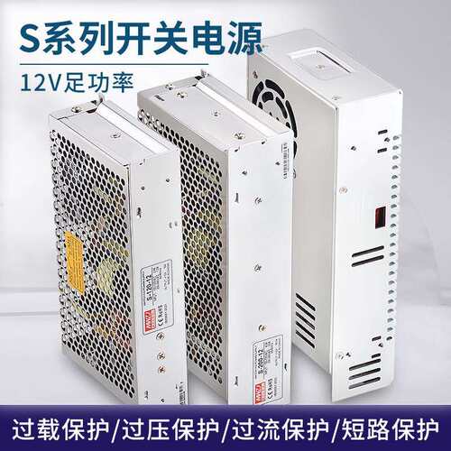 S-350Ｗ-24v1直流开关电源220V转12V变压器LED监控灯带大功率伏