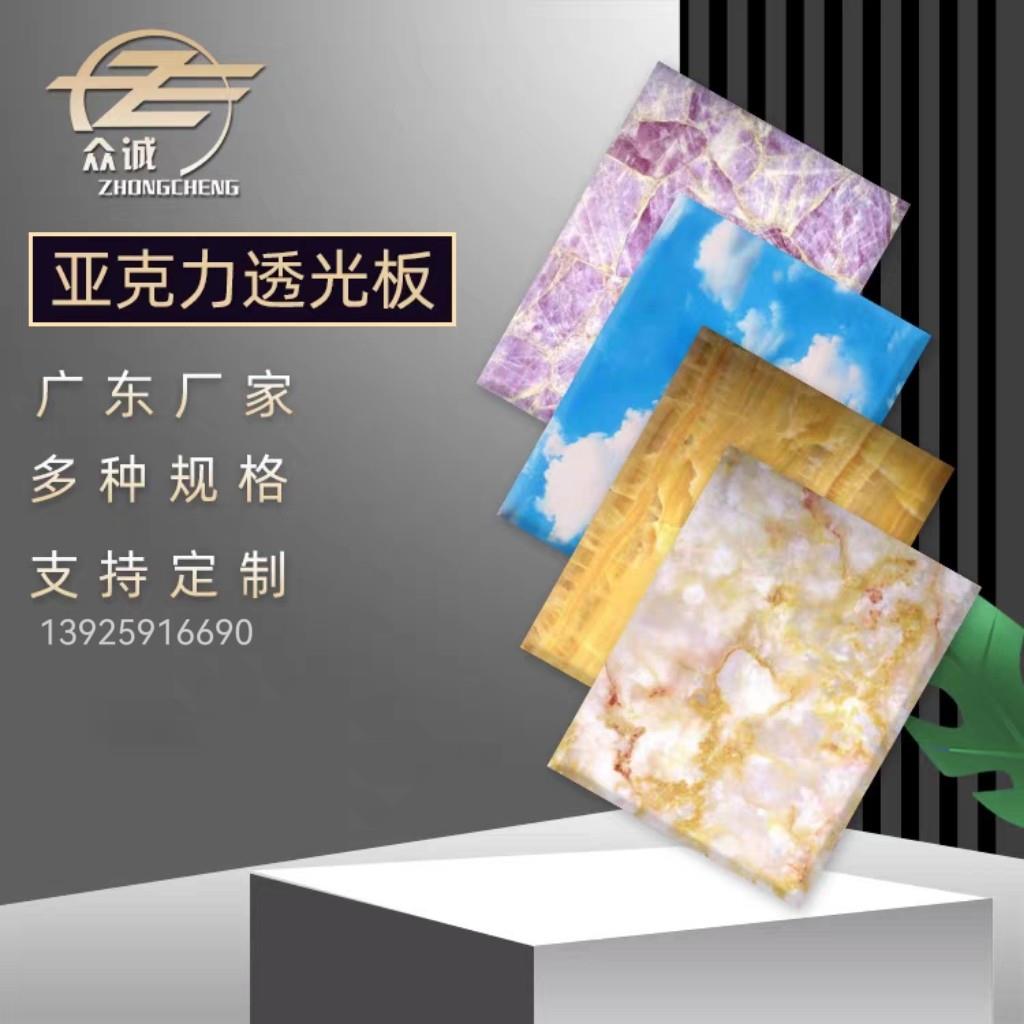 新型人造透光石 彷大理石纹 透光花格亚克力云石灯装饰材料厂家