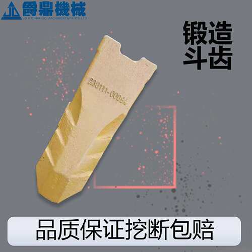 斗齿大全型号齐全7T-6589/9W-5432齿根齿套配件现货供应挖机配件