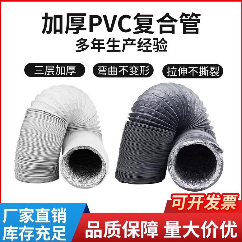 加厚pvc铝箔复合管新风系统排风送风软管排烟管通风伸缩软管110
