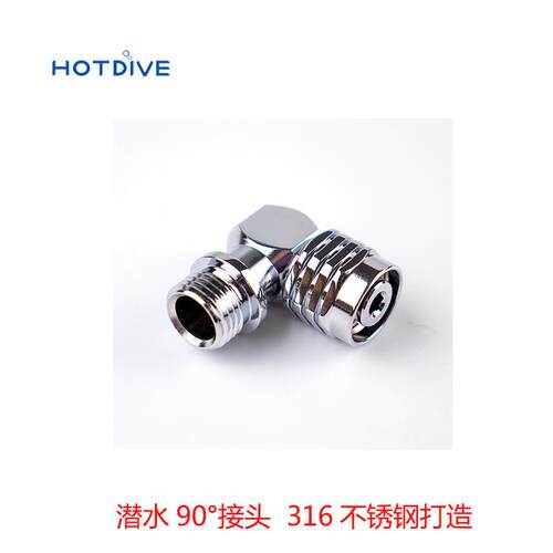 HOTDIVE潜水背飞夹克侧挂用二级头转接头90度