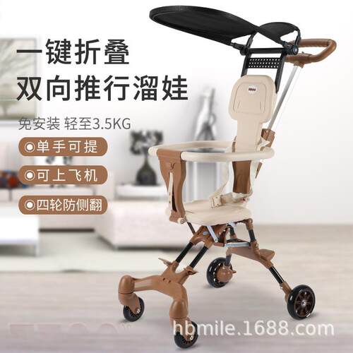 出口遛娃神器溜娃轻便可折叠婴儿手推车双向四轮遛娃