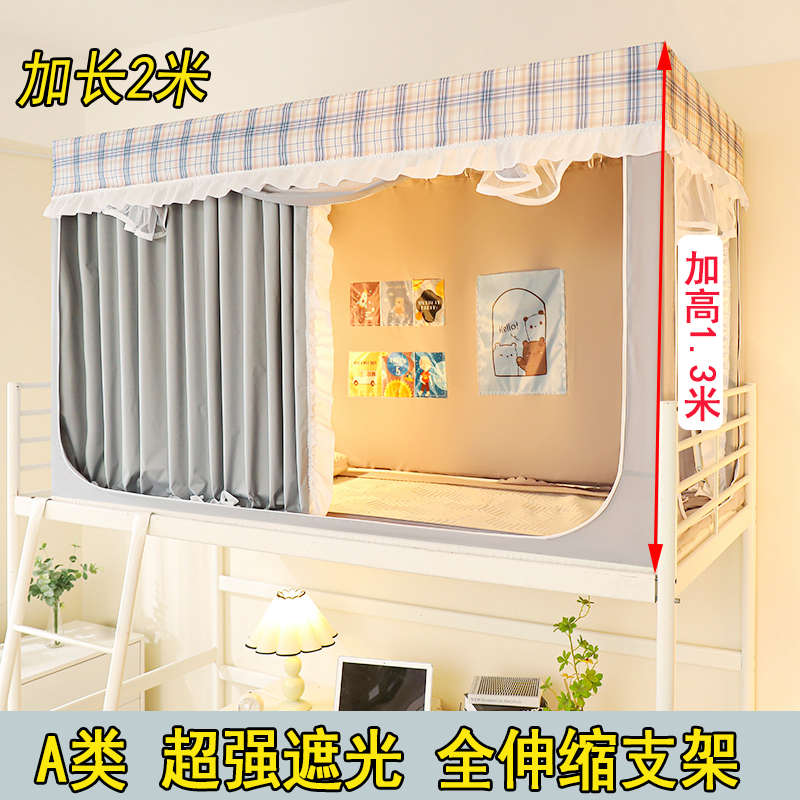 学生宿舍专用90*200强遮光蚊帐上下铺通用伸缩支架床帘单人床窗帘