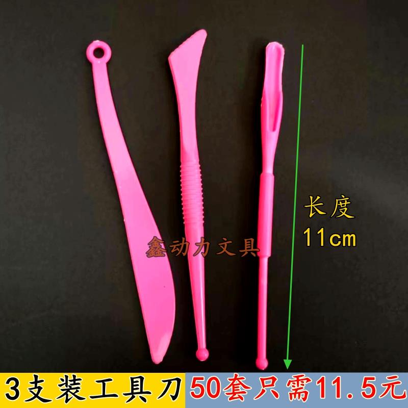 包邮3件套超轻粘土工具刀 塑型刀纸粘土刀 雕塑刀软陶泥彩泥配件