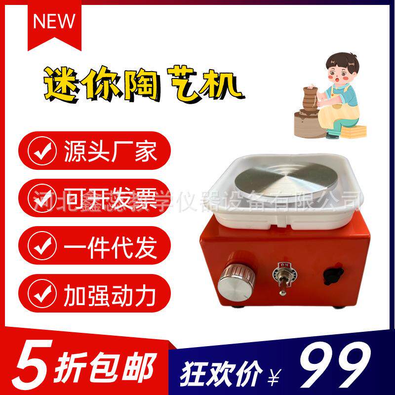 迷你拉胚机机械儿童陶艺指尖手工DIY制作陶泥小型桌面电动