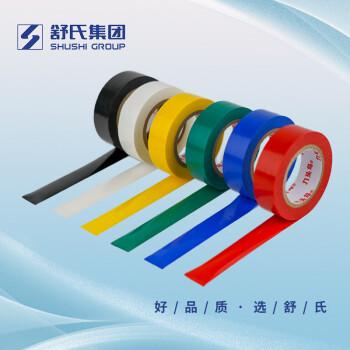 九头鸟PVC电气绝缘防水胶带20米大号耐高温电工胶布黑胶带白包邮*