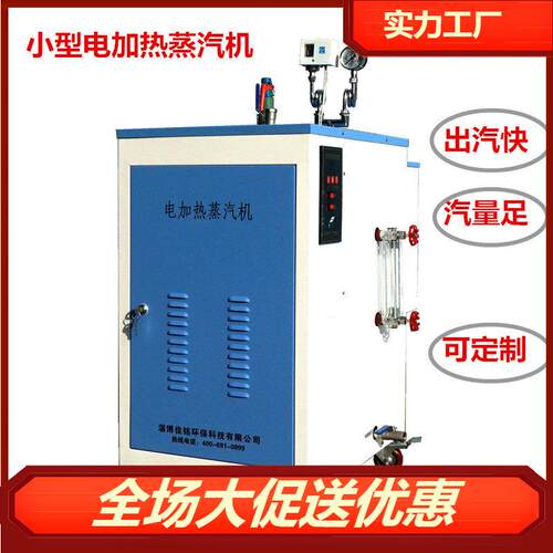 厂家直供牌全热自动LDR6LDR0.06-KWK42KW小型电加蒸汽锅炉 发生器