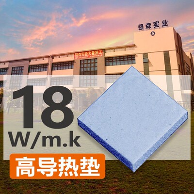 高导热硅胶片18W/m.k氮化铝超软导热垫散热垫显卡显存导热硅脂片