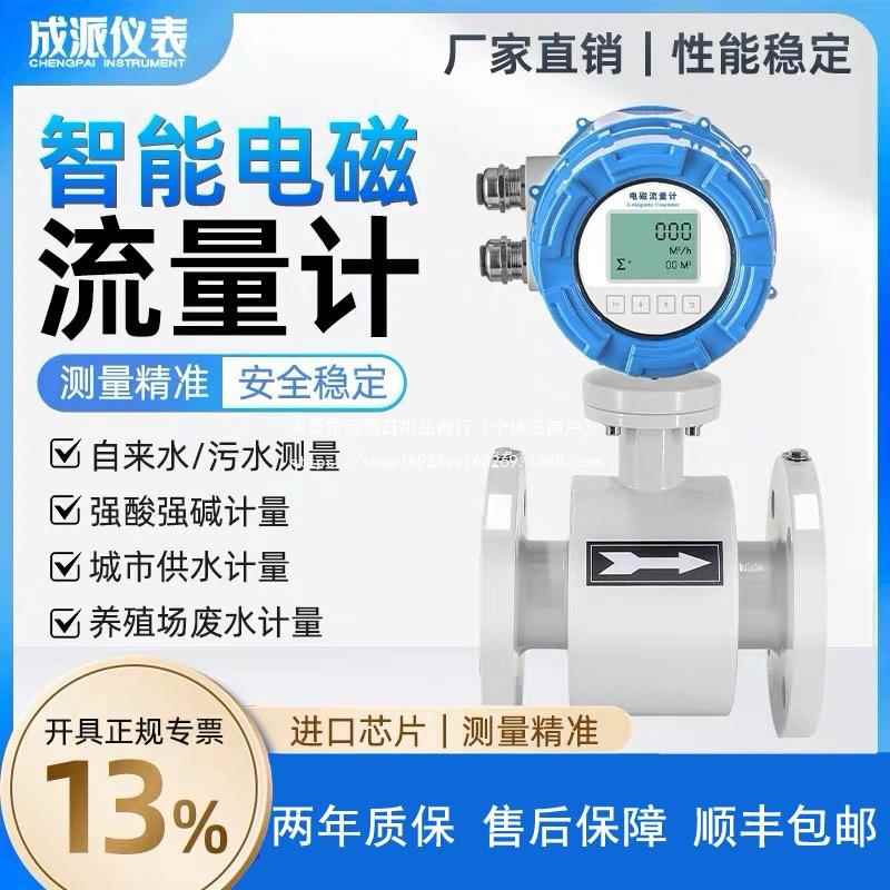 数显电磁流量计污水废水管道插入一体分体式电池涡街不锈钢dn50