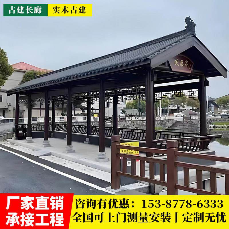 防腐木文化长廊户外庭院别墅休闲葡萄架凉亭中式实木花园回廊古建