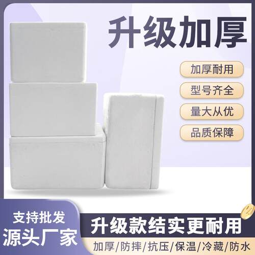 泡沫箱快递专用特大号商用摆摊冷藏保温种菜箱生鲜水果包装箱子