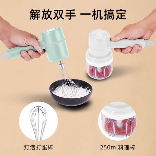 无线电动打蒜器辅食电动打蛋打蛋机打蛋清奶油和面机 手持搅拌机