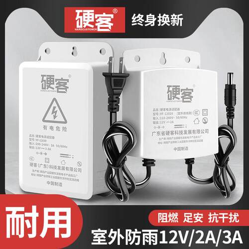 12V2A监控电源配接器室外防水摄像头专用行动电源ups续航电源不间