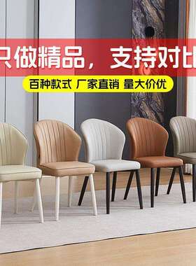 轻奢餐椅现代简约家用意式餐厅皮质沙发靠背椅餐桌椅椅子酒店凳子