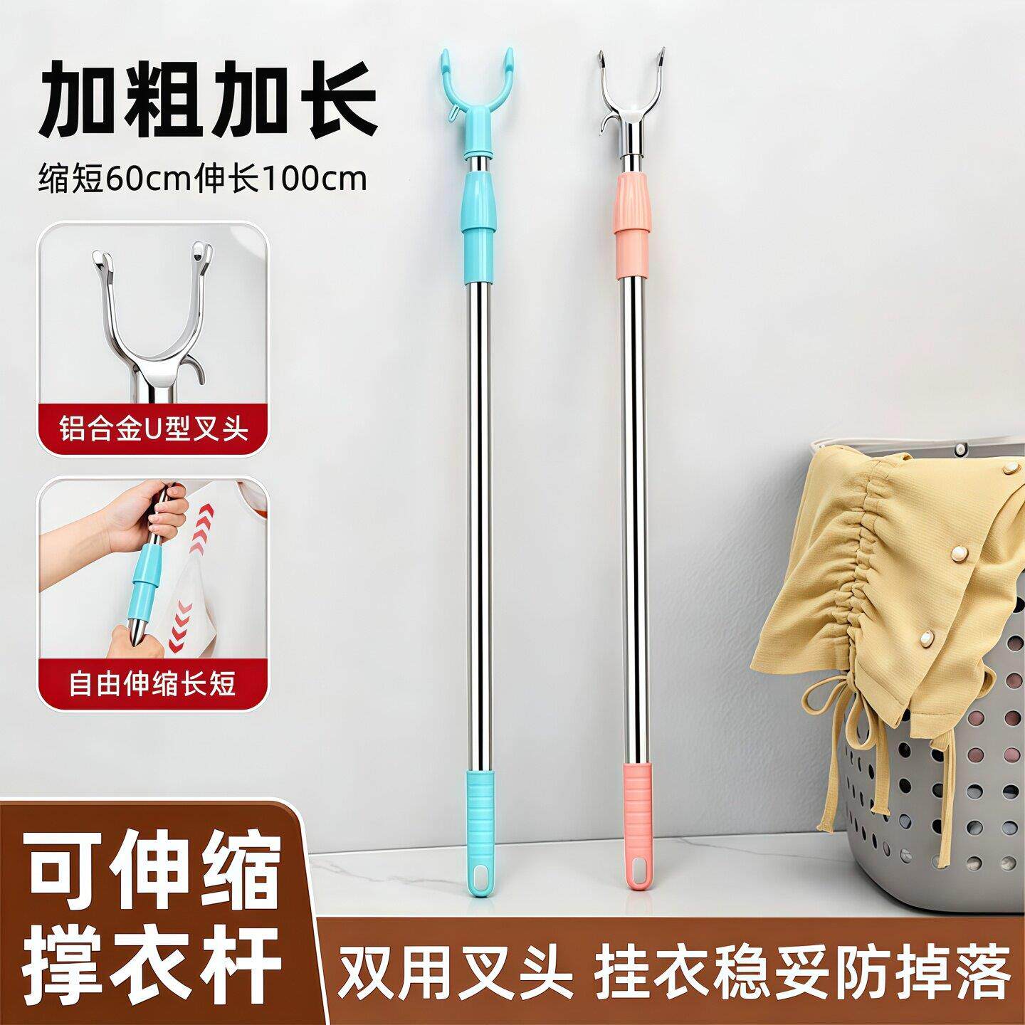 阳台取衣可伸缩撑衣杆晾衣叉家用挑挂衣杆学生宿舍便携式晾晒丫叉
