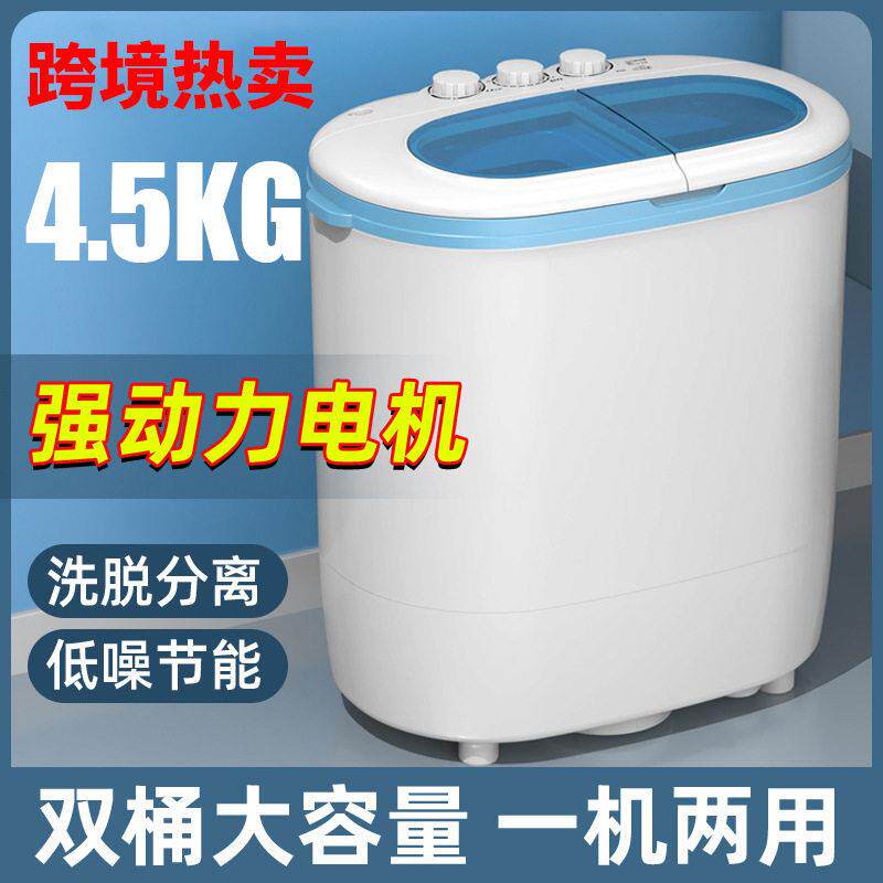 双桶双筒迷你小型半自动洗衣机脱水甩干洗内衣内裤袜子宿舍