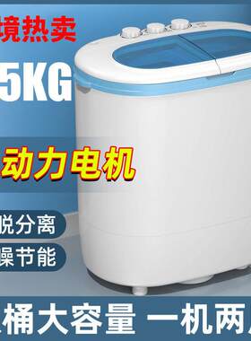 双桶双筒迷你小型半自动洗衣机脱水甩干洗内衣内裤袜子宿舍