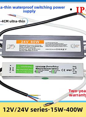 IP67超薄防水防雨Led开关电源12V24V变压器60W100W150W200W300W40