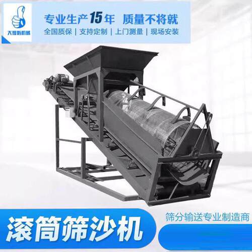 厂家直销滚筒筛矿产全自动无轴圆筒筛石料建筑砂石滚筒筛选机筛分