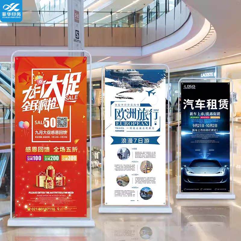 门型展架80X180广告牌展示牌易拉宝海报定制制作X展架立式落地式