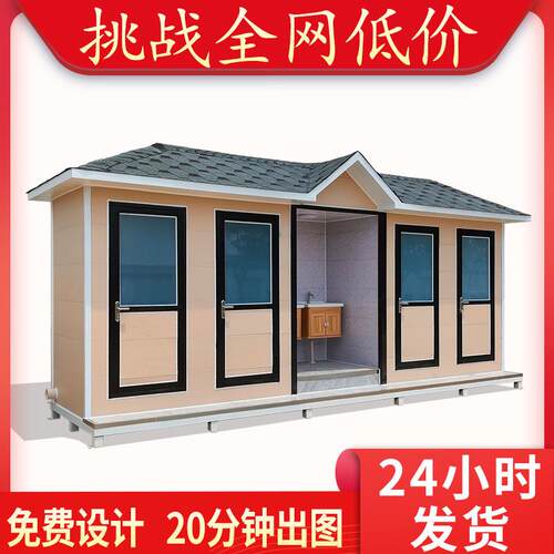 移动厕所环保生态成品公共洗手间卫生间户外公园景区移动厕所
