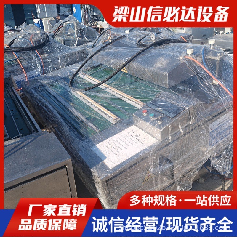 牛肉干湿两用 粽子玉米豆制品 花生米袋装连续式真空包装封口机