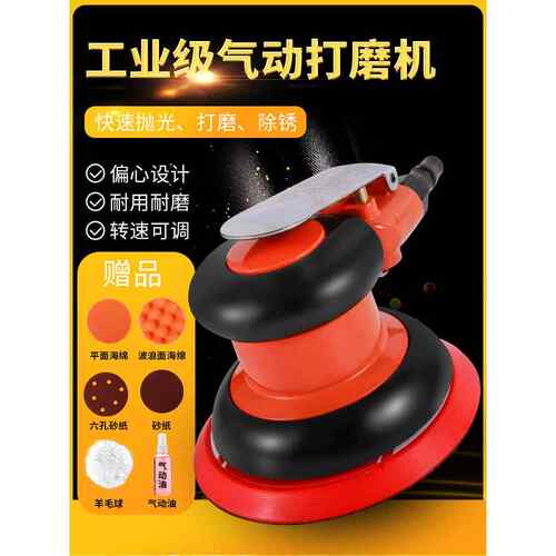 5寸气动打磨机砂纸机抛光机汽车打蜡机气磨工具干磨机吸尘磨光机