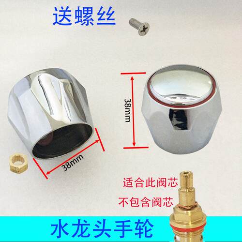 手柄手把水龙头开 关把手淋浴清洁用具菜盆单把浴缸