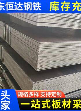 42crmo高压低合金钢板厂Q345R245R桥梁锅炉板16mnDR结构容器板