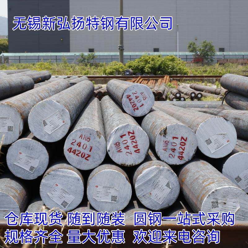 莱钢15CRMO圆钢【20-260新货到库】一支起售【合金圆钢15CRMO】可