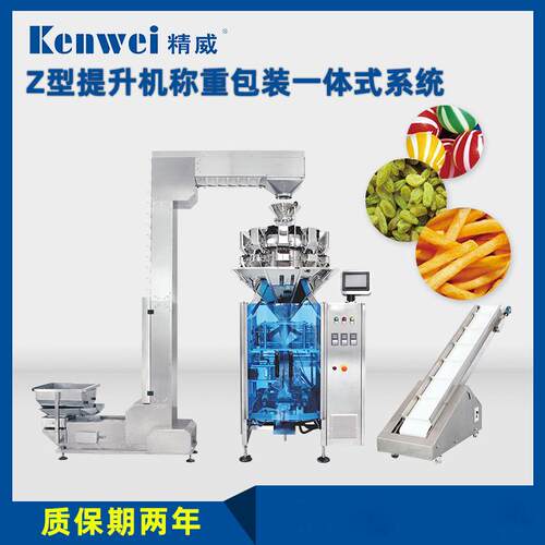 全自动输送大剂量粉粒包装机小自动称重包装机速定量分装机