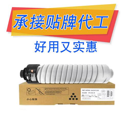 适用理光3554粉盒MP2555 3054 3055 2554 6054C 5054 4054墨粉筒