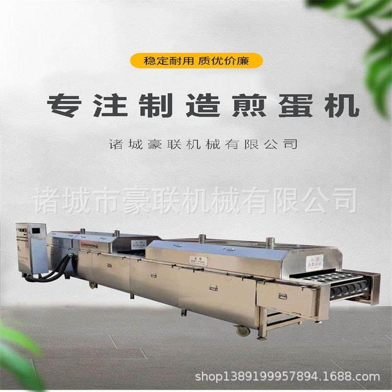 全自动煎蛋机 荷包蛋煎蛋机 各种型号自动控温 设备智能化程度