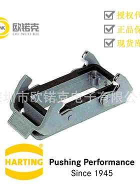 HARTING浩亭用于工业连接器的标准上売/底座09300100301
