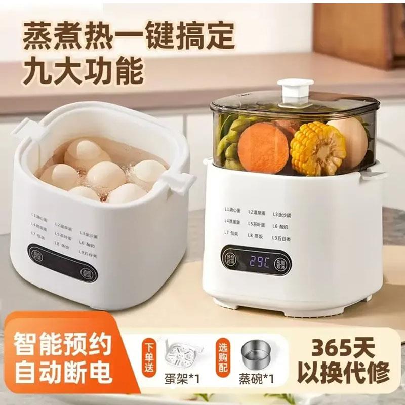 德国煮蛋器2025新款家用多功能蒸蛋器全自动断电早餐机煮鸡蛋神器