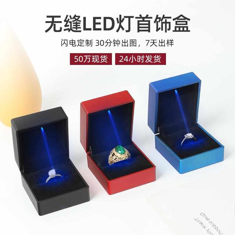 定制 led灯戒指吊坠项链盒 带灯求婚首饰包装盒珠宝收纳盒工厂