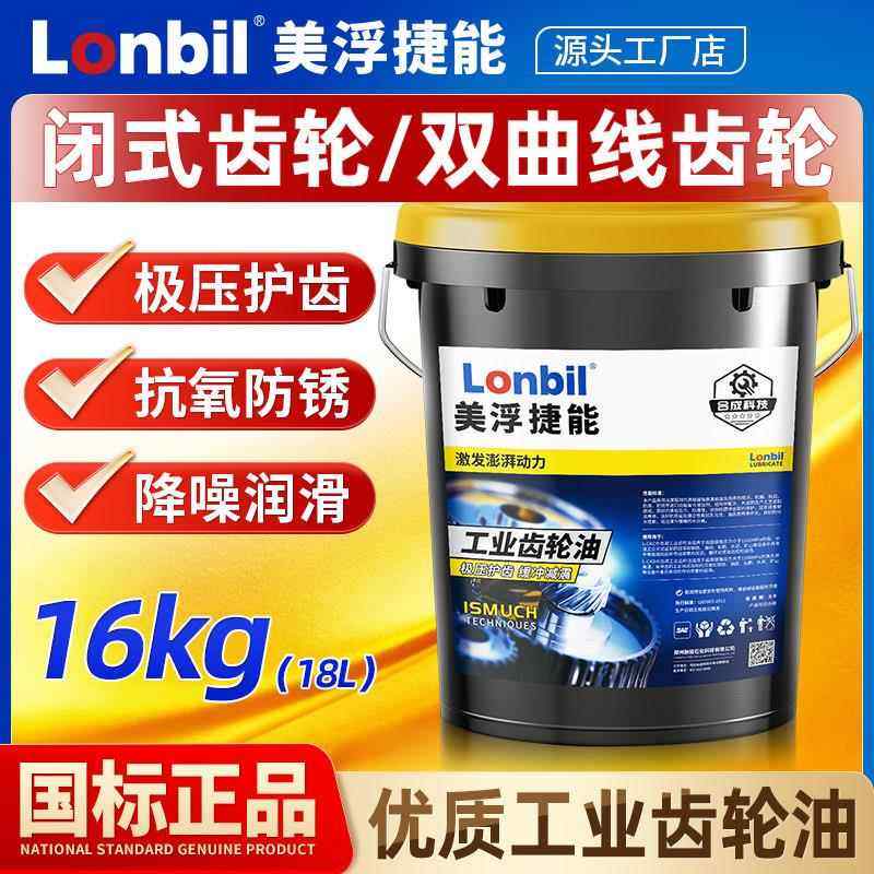 工业齿轮油18L/200升大桶装重中负荷CKD/CKC220号320#机械润滑油,工业油品/胶粘/化学/实验室用品,工业润滑油,淘宝优惠券,粉丝福利购,淘宝优惠卷