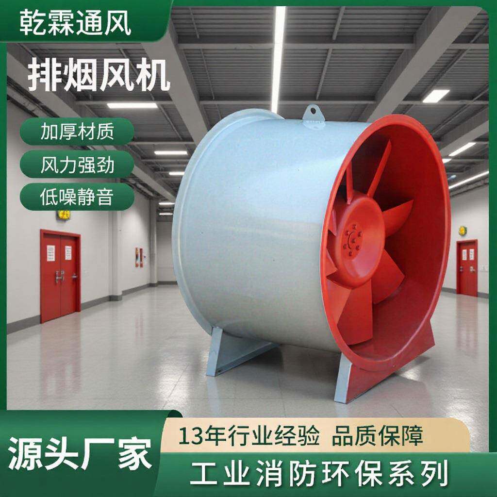 供应HTF排烟风机双速两用车间厂房管道风机商场建筑工业排烟风机