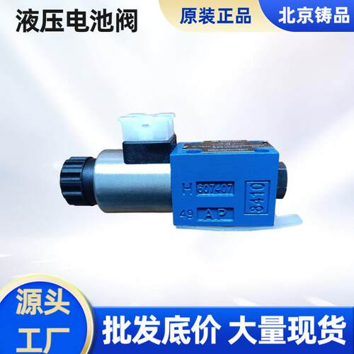 电磁球阀M-3SED6UK13/350CG24N9K4液压阀液压元件