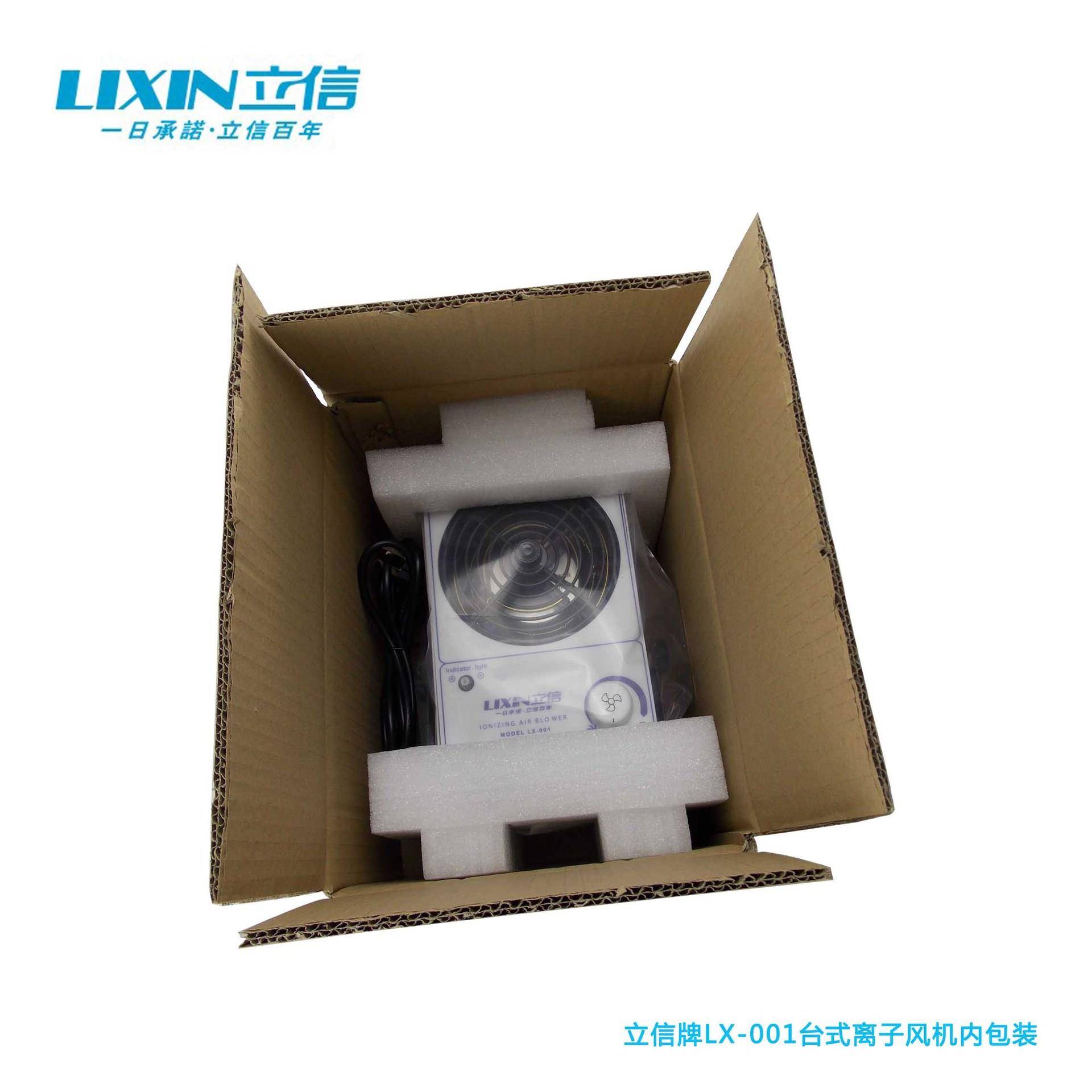 暖风型离子风机加发热瓦丝暖风型离子风机找立信牌暖风型离子风机