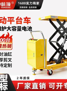 电动升降平台车 移动式液压升降机 小型固定式剪叉式手推车装卸车