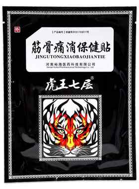 虎王七层筋骨痛消保健贴（颈肩疼痛）6贴/盒【天猫正品】