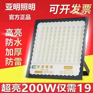 亚明200W400wled投光灯600W500瓦1000w户外防水厂房工地探照射灯