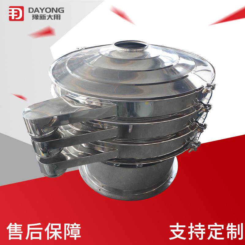 叶绿素筛机D-YDY-80080粉0-F旋1振筛圆形旋震筛 多层筛选机