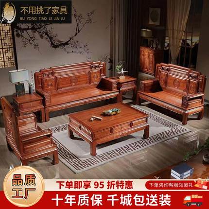 加工定制中式明清古典仿古雕花实木沙发组合大户型客厅花梨木沙发