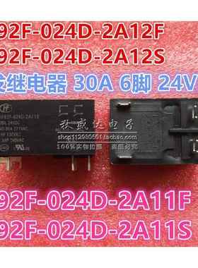 正品宏发继电器HF92F-012D 024D-2A11F 2A12S 2A12F 2A11S 6脚30A