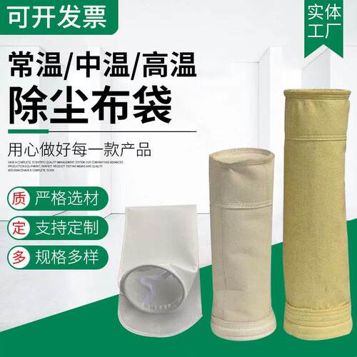 PPS耐高温除尘滤袋氟美斯玻纤工业除尘布袋燃煤锅炉耐腐蚀集尘袋