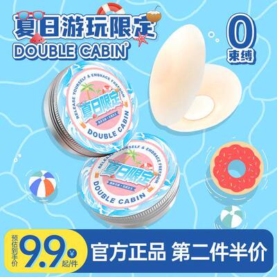 【第2件半价】DC5.0无感超薄硅胶隐形胸贴夏季专用无痕防凸点防走