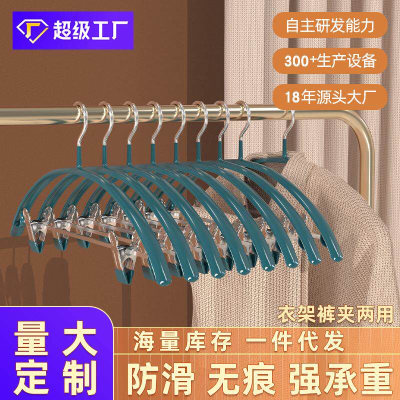家用毛衣衣挂晾衣架防变形裤子裤架一体无痕裤夹挂钩衣服架带夹子